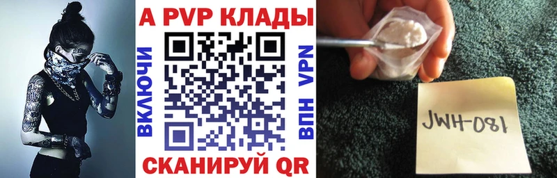 APVP кристаллы  OMG ONION  Будённовск 