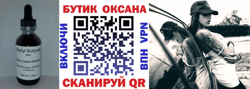 БУТИРАТ жидкий экстази  Будённовск 