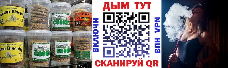 Cannafood конопля  Будённовск 