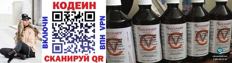 Кодеин напиток Lean (лин)  Будённовск 
