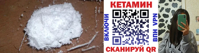 Кетамин VHQ  закладка  Будённовск 
